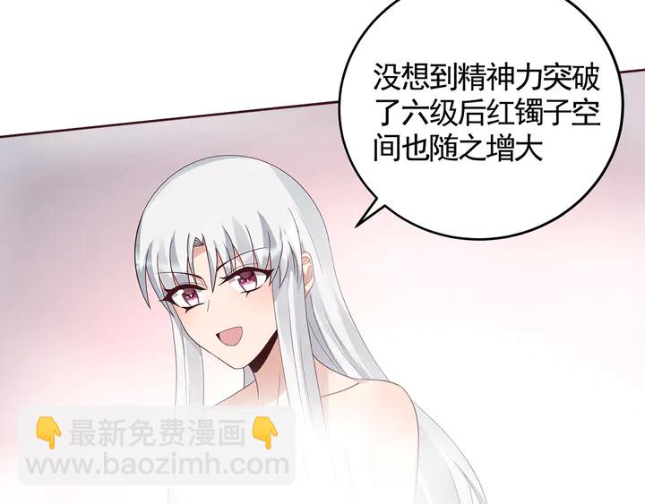《神医无忧传》第118话 不要再分开 第46页