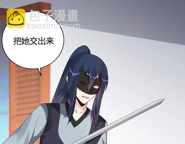 《神医无忧传》第118话 不要再分开 第4页