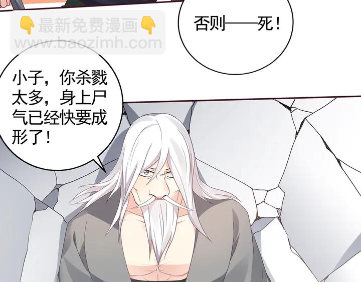 《神医无忧传》第118话 不要再分开 第6页