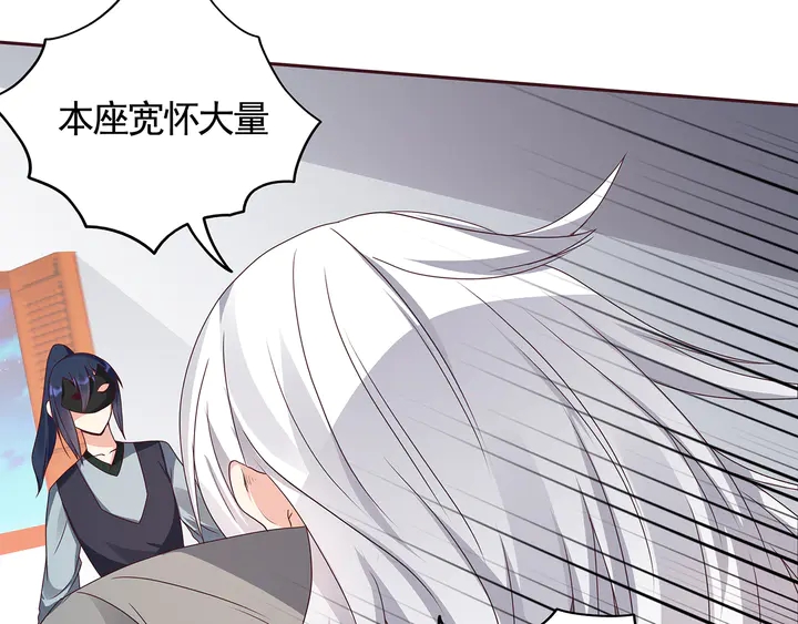 《神医无忧传》第118话 不要再分开 第8页
