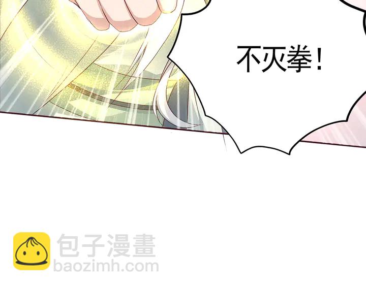《神医无忧传》第122话 找到你了 第28页