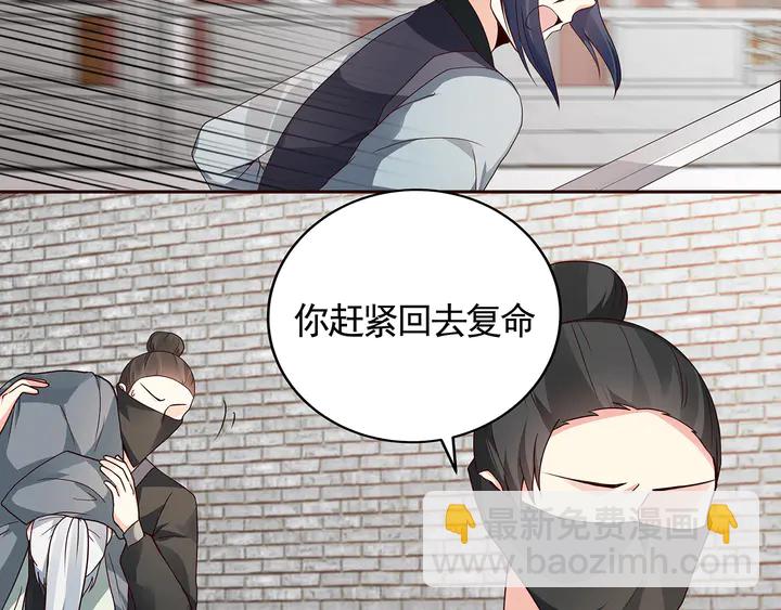 《神医无忧传》第122话 找到你了 第36页