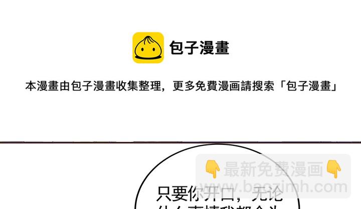 《神医无忧传》第121话 化玄丹风波 第11页