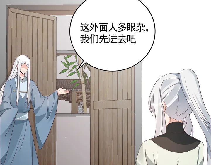 《神医无忧传》第121话 化玄丹风波 第14页