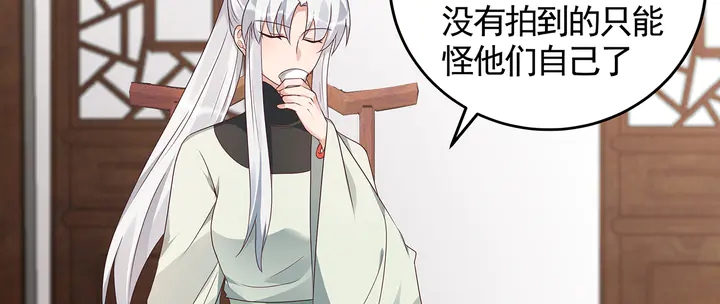 《神医无忧传》第121话 化玄丹风波 第19页