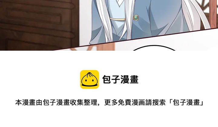 《神医无忧传》第121话 化玄丹风波 第21页