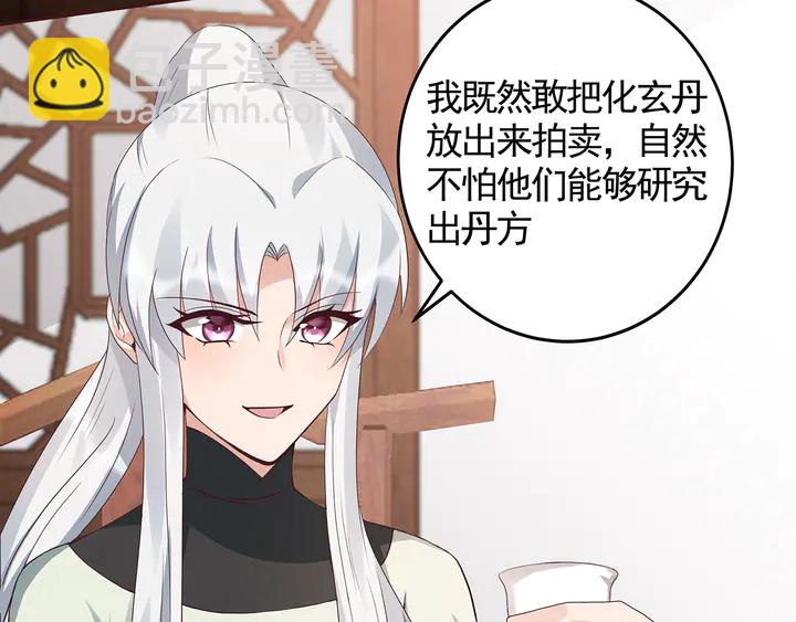 《神医无忧传》第121话 化玄丹风波 第22页