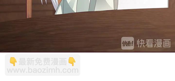 《神医无忧传》第121话 化玄丹风波 第29页