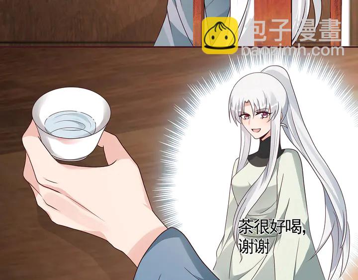 《神医无忧传》第121话 化玄丹风波 第36页