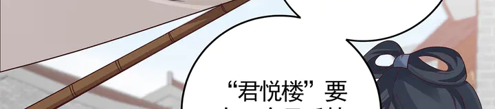《神医无忧传》第121话 化玄丹风波 第47页