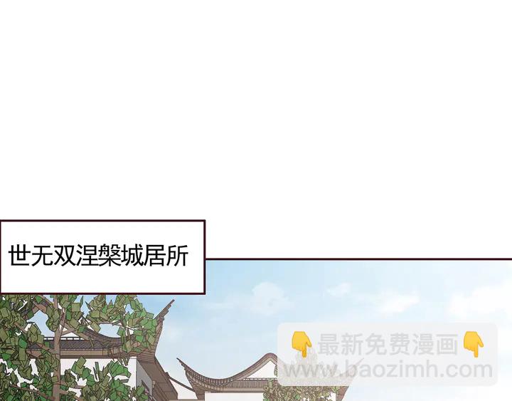 《神医无忧传》第121话 化玄丹风波 第4页