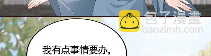 《神医无忧传》第121话 化玄丹风波 第9页