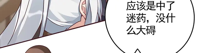 《神医无忧传》第123话 一家团聚啦 第15页