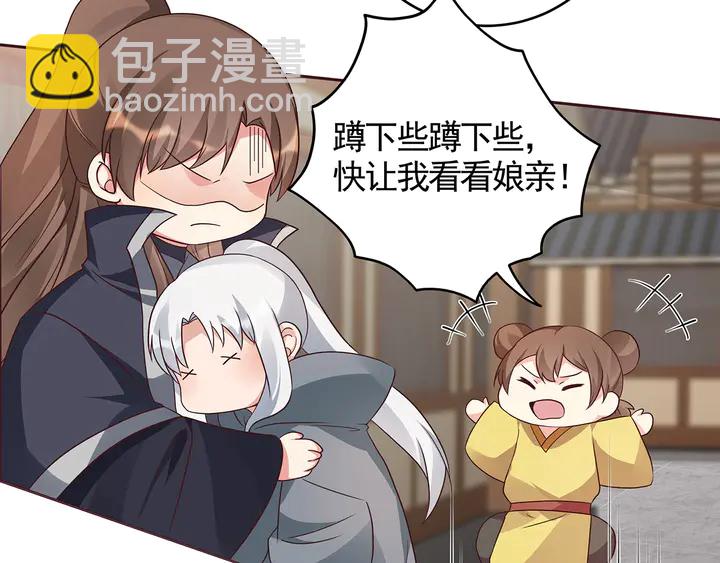 《神医无忧传》第123话 一家团聚啦 第16页