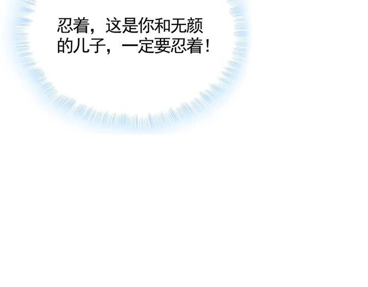 《神医无忧传》第123话 一家团聚啦 第18页