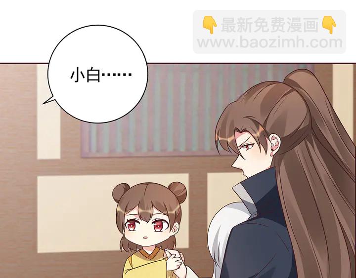 《神医无忧传》第123话 一家团聚啦 第24页