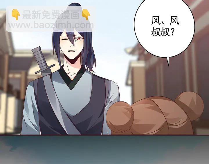 《神医无忧传》第123话 一家团聚啦 第26页