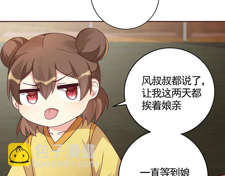 《神医无忧传》第123话 一家团聚啦 第40页