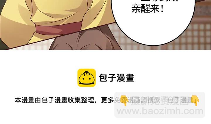 《神医无忧传》第123话 一家团聚啦 第41页