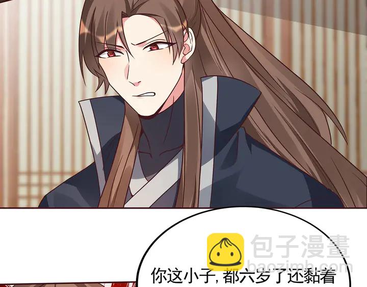 《神医无忧传》第123话 一家团聚啦 第42页