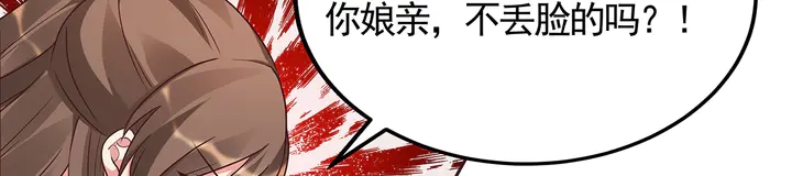 《神医无忧传》第123话 一家团聚啦 第43页
