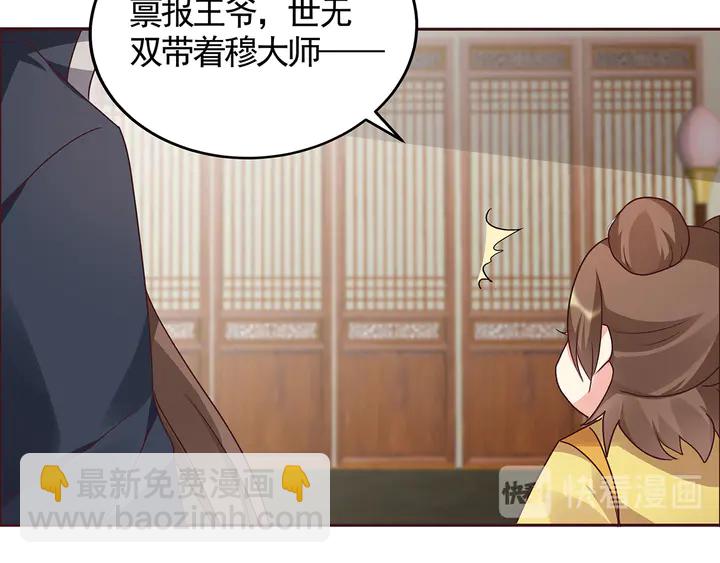 《神医无忧传》第123话 一家团聚啦 第46页