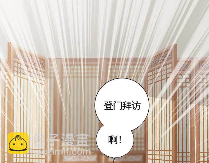 《神医无忧传》第123话 一家团聚啦 第48页