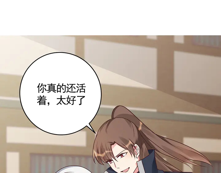 《神医无忧传》第123话 一家团聚啦 第4页