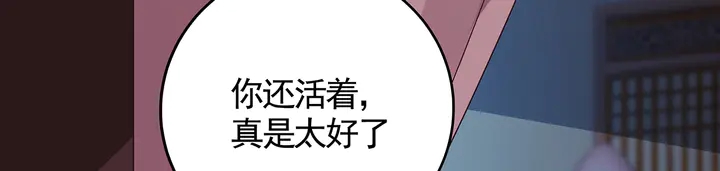 《神医无忧传》第124话 敢抢我的人？ 第23页