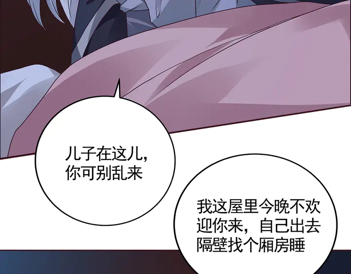 《神医无忧传》第124话 敢抢我的人？ 第26页