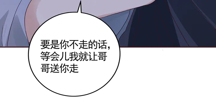《神医无忧传》第124话 敢抢我的人？ 第29页