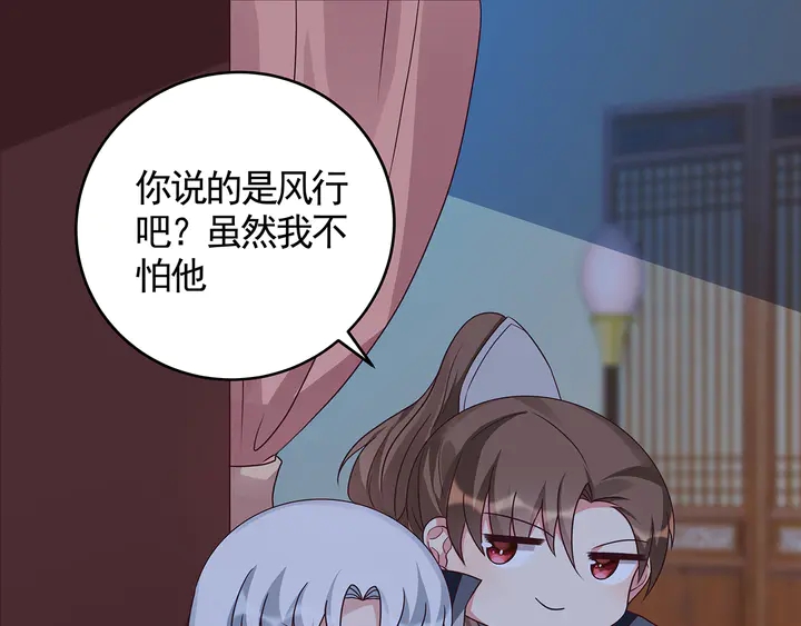 《神医无忧传》第124话 敢抢我的人？ 第30页