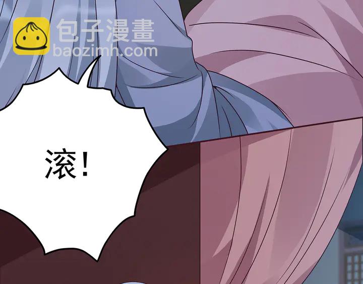 《神医无忧传》第124话 敢抢我的人？ 第36页