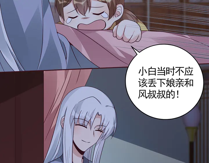 《神医无忧传》第124话 敢抢我的人？ 第48页