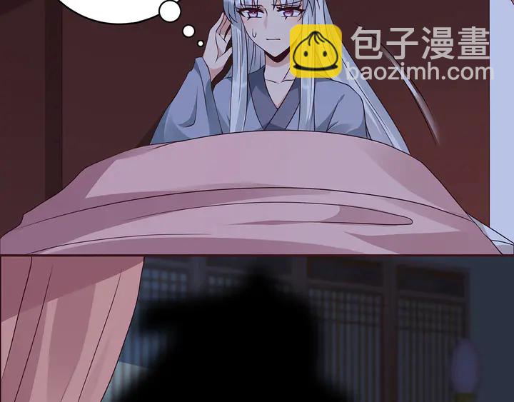 《神医无忧传》第124话 敢抢我的人？ 第8页