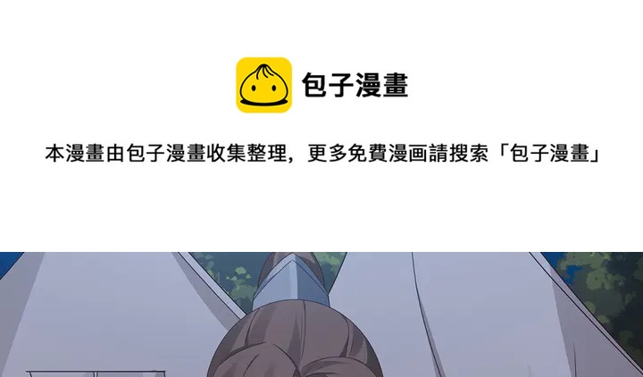 《神医无忧传》第127话 弱水三千 第11页