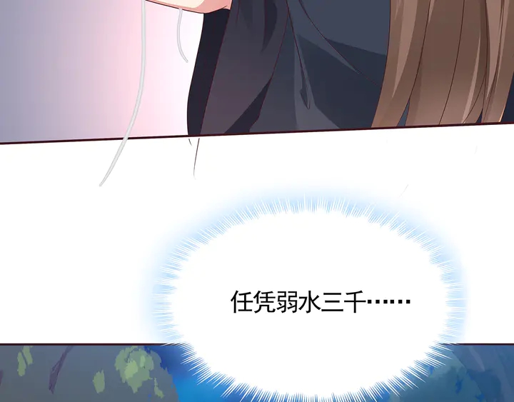 《神医无忧传》第127话 弱水三千 第14页