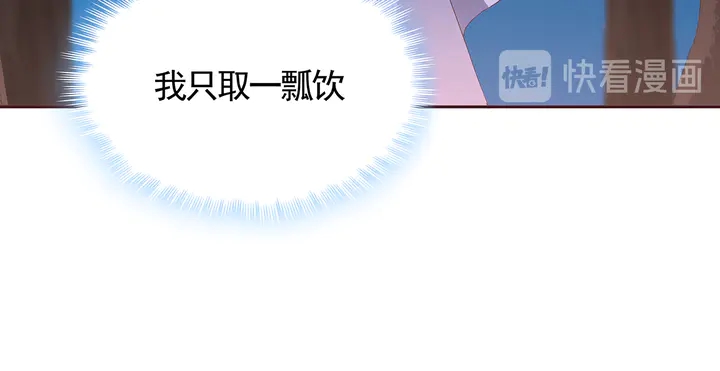 《神医无忧传》第127话 弱水三千 第17页