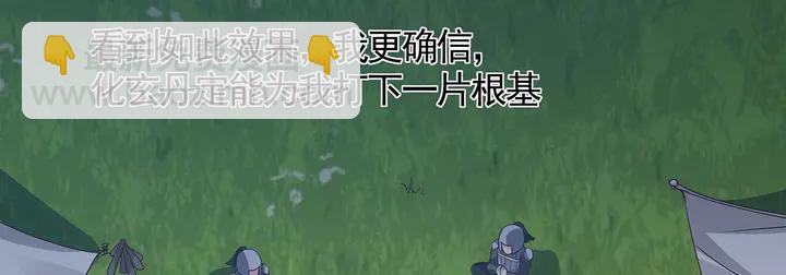 《神医无忧传》第127话 弱水三千 第19页