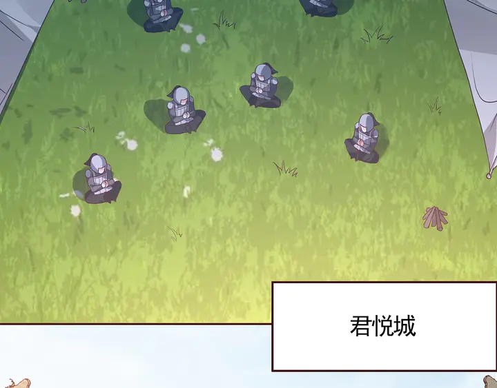 《神医无忧传》第127话 弱水三千 第20页