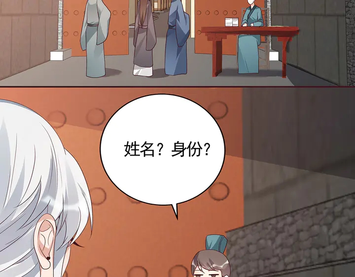 《神医无忧传》第127话 弱水三千 第24页