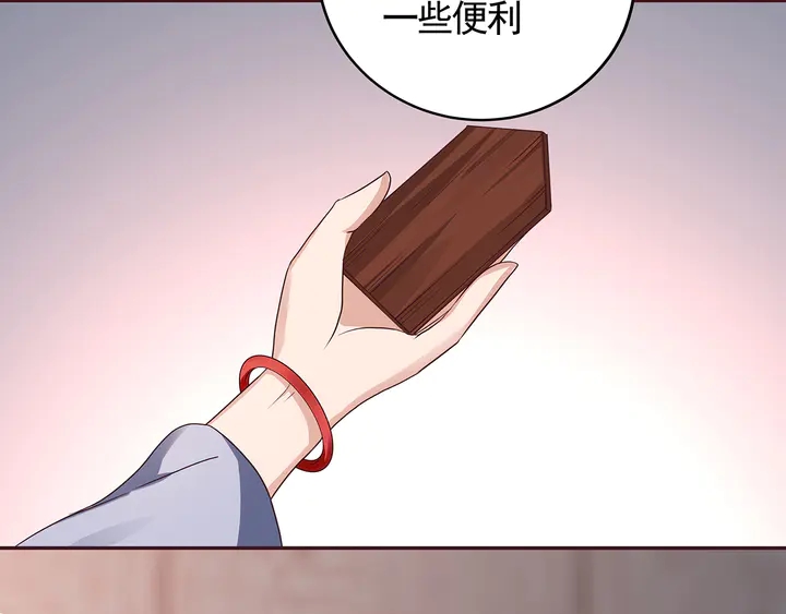 《神医无忧传》第127话 弱水三千 第32页