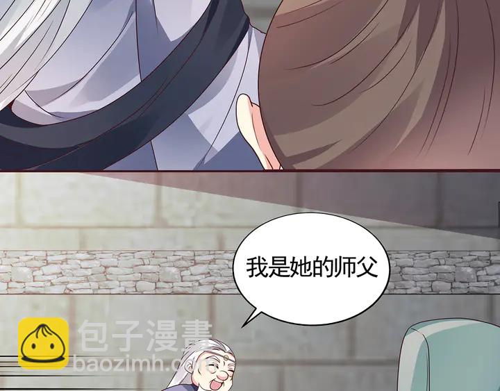 《神医无忧传》第127话 弱水三千 第36页