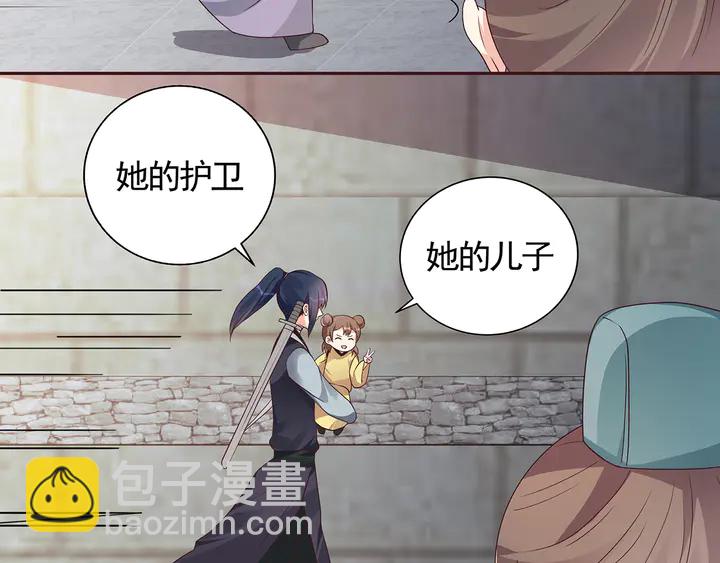 《神医无忧传》第127话 弱水三千 第38页