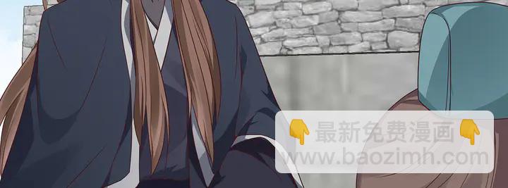 《神医无忧传》第127话 弱水三千 第43页