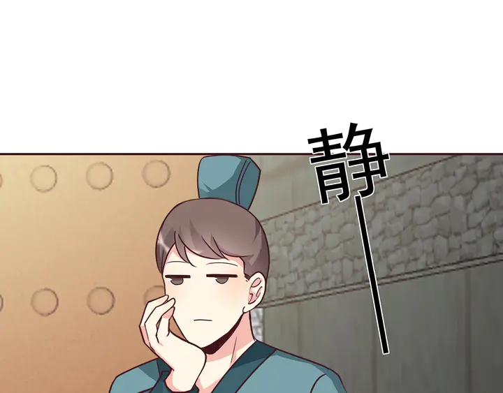 《神医无忧传》第127话 弱水三千 第46页