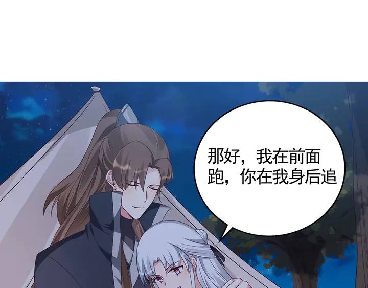 《神医无忧传》第127话 弱水三千 第4页