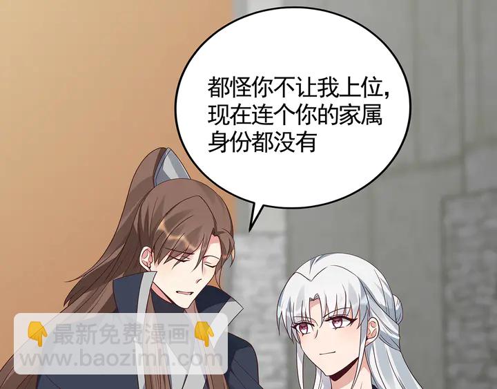 《神医无忧传》第127话 弱水三千 第50页