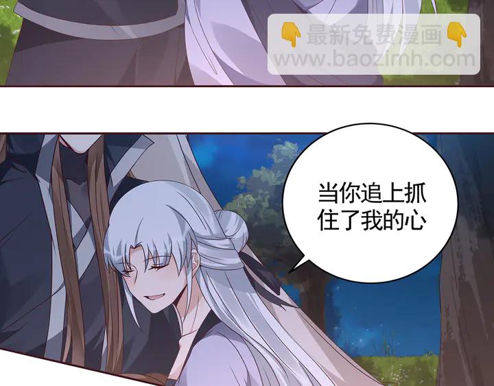 《神医无忧传》第127话 弱水三千 第6页