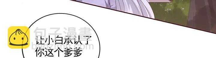 《神医无忧传》第127话 弱水三千 第7页